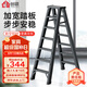 創(chuàng)碩 家用梯人字梯便攜工程梯倉庫工業(yè)梯子 七步梯-深空灰加強(qiáng)加固款