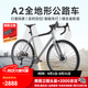 百琦礫石公路車A2全地形瓜車自行車內(nèi)嵌數(shù)顯碼表智能定位變速自行車 格雷灰 10速 M（建議身高169-181cm） 10速 1*10速