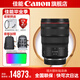 佳能 rf24-70f2.8 大三元鏡頭 全畫幅專微鏡頭適用EOSR5R6 RF24-70mm F2.8 L IS USM 官方標(biāo)配