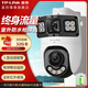普聯(lián)（TP-LINK）4G內置終身免流量雙攝雙畫(huà)面槍球一體機監控攝像頭  360度高清全彩家用魚(yú)塘倉庫室外防水遠程監控 TL-IPC689X-F4GE【續航版】 256G【活動(dòng)升級512g】