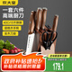 炊大皇 菜刀廚房刀具套裝不銹鋼六件套切片刀套裝剪刀水果刀砍骨刀組合
