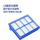 伊萊克斯進(jìn)口濾網(wǎng)HEPA13級過(guò)濾網(wǎng)EFH13W可水洗 適用伊萊克斯進(jìn)口吸塵器飛利浦吸塵器部分型號