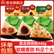 思念粽子蜜棗豆沙八寶肉粽甜粽速凍網(wǎng)兜粽子端午粽早餐速食半成品 蜜棗+花生+五紅+黃金粽各1袋