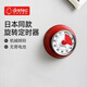 多利科（Dretec）日本計(jì)時(shí)器廚房定時(shí)器機(jī)械吸冰箱時(shí)間計(jì)時(shí)器時(shí)鐘鬧鐘提醒器正紅色