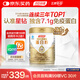 湯臣倍健星鉆蛋白粉650g 含免疫球蛋白乳清蛋白粉 成人中老年增強(qiáng)免疫力