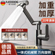 iLeddog【德國(guó)】面盆水龍頭廚房浴室機(jī)械臂冷熱四檔防濺萬(wàn)向龍頭MPLT-ZCM