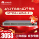 華為坤靈S5735S-L48T4S-A1千兆交換機(jī)48口千兆電口+4千兆光 企業(yè)級網(wǎng)管弱三層 替S5720S-52P-LI-AC