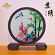 京城世家蘇繡雙面繡擺件手工精品刺繡屏風(fēng)擺件送老外中國特色工藝品禮物 步步高升