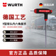 伍爾特（WURTH）T型球頭內(nèi)六角扳手 (S2) WS5.0MM 139MM