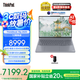 ThinkPad【國家補(bǔ)貼20%】聯(lián)想ThinkBook 16p 2025 AMD銳龍9 8945HX處理器 16英寸視頻剪輯設(shè)計(jì)師筆記本電腦 R9 8945HX 16G 1T 8G獨(dú)顯01CD