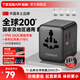 TESSAN霆圣17W出國轉(zhuǎn)換插頭/多國旅行轉(zhuǎn)換器/全球通用轉(zhuǎn)換插頭/小旅充英歐美標(biāo)中國香港日本韓國東南亞
