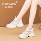 ZUOSAISI品牌老爹鞋女厚底真皮內(nèi)增高休閑鞋女2025秋季新品女鞋百搭鞋子女 米白色 34