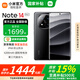 小米Redmi 紅米Note14Pro+【國家補貼15%】新品5G手機 子夜黑 16G+512G 官方標配