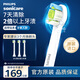 飛利浦電動(dòng)牙刷刷頭 鉆石亮白迷你型W2 HX6073/67 3支裝 白色 適配鉆石3系、5系、9系