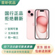 Apple iPhone 15 Plus支持移動(dòng)聯(lián)通電信 5G 蘋(píng)果 二手手機 粉色 128GB 準新