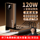 科立方3C認證【80000M 可上飛機】120W大容量毫安超級快充充電寶自帶線適用蘋果華為小米便攜移動電源2萬 黑色【尊享版】優(yōu)質(zhì)電芯+提速300%+自帶四線 全國當/次日達【3C安全認證丨可上飛機】