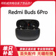 紅米RedmiBuds6Pro無(wú)線(xiàn)藍牙耳機單耳補配左耳右耳充電倉原裝配件丟失 紅米Buds6Pro黑色-充電倉 套餐一【準新配件】