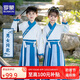 羅蒙兒童漢服男女童國學(xué)服新中式書童學(xué)生畢業(yè)團體演出服 海清色 150