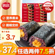 思念海苔黑米肉松飯團(tuán)150g*10 兒童方便食品速凍早餐糯米微波即食速食