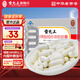 雷允上超細珍珠粉膠囊天然珍珠粉口服食用外用面膜粉免疫調節送女神禮品 【嘗鮮裝】超細珍珠粉膠囊20粒