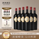 西鴿酒莊玉鴿單一園赤霞珠干紅葡萄酒750ml*6整箱裝 寧夏賀蘭山國(guó)產(chǎn)紅酒