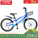 永久（FOREVER）兒童自行車中大童學(xué)生車小孩單車腳踏童車青少年山地車20寸藍(lán)色