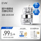 evm寡肽抗皺保濕提拉緊致抵御松垮肌面霜套組100g（滋潤(rùn)型）生日禮物
