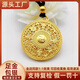 御鏡福黃金八寶羅盤(pán)吊墜足金999包足銀金店爆款黃金項(xiàng)墜精致好看送老婆 金包銀八寶羅盤(pán)吊墜-贈(zèng)黑繩 包金3克-總重約15克