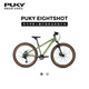 PUKY[新品]EIGHTSHOT青少年學(xué)生兒童越野自行車山地車5-18歲 橄欖綠 24寸