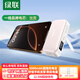 綠聯(lián)【3C認(rèn)證可上飛機(jī)】膠囊充電寶5000毫安 22.5W快充小巧便攜迷你移動(dòng)電源適用蘋果16/15華為小米 粉