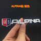 CLCEY適用于阿爾賓娜車標尾標阿爾賓娜ALPINA金屬車貼寶馬改裝車身貼 ALPINA貼 銀色