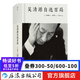 吳清源自選百局 圍棋棋譜入門書  后浪