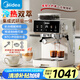 美的（Midea）【國(guó)家補(bǔ)貼】半自動(dòng)咖啡機(jī)冷熱雙萃研磨一體機(jī)全自動(dòng)咖啡機(jī)家用小型意式萃強(qiáng)勁蒸汽奶泡MA-GE5110