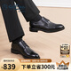 金利來(lái)（goldlion）男鞋都市商務(wù)皮鞋舒適透氣德比鞋G521430229AAA黑色41碼