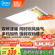 美的（Midea）浴霸燈暖風暖氣照明排氣扇集成吊頂衛(wèi)生間取暖器換氣暖風機G3P