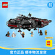 樂(lè)高（LEGO）積木 星球大戰(zhàn)系列 拼裝玩具模型電影周邊粉絲收藏七夕情人節(jié)禮物 75389 黑暗千年隼