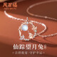 周百福 望月兔銀項鏈女2025新款鎖骨鏈吊墜生日七夕情人節(jié)禮物送女友