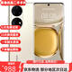 華為HUAWEI P50/P50 Pro 麒麟9000芯片 原色雙影像 鴻蒙系統(tǒng)二手手機(jī) 華為P50 Pro 可可茶金 8G+256G【麒麟版】 99新