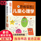 【當當 正版】慢驢效應(yīng) 贏在自律 漫畫版 漫畫兒童贏在家風 贏在規(guī)矩 贏在教養(yǎng) 給兒女的一生忠告 用思維導(dǎo)圖讀懂兒童心理學 稻盛和夫洛克菲勒 家教育兒書籍 【典藏版】思維導(dǎo)圖讀懂兒童心理學