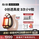 極萌【丁禹兮同款】第三代透皮膠原光【提拉V臉】嫩膚美白提亮家用美容儀大排燈水光儀生日禮物送女友