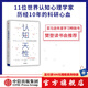 【樊登推薦】包郵 認(rèn)知天性 讓學(xué)習(xí)輕而易舉的心理學(xué)規(guī)律 羅振宇 彼得布朗 中信出版社圖書