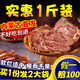 哞哩牧場(chǎng)五香醬牛肉內蒙古正宗草原特產(chǎn)牛肉熟食開(kāi)袋即食鹵牛肉下酒菜零食 1斤含料包【草原醬牛肉2包】