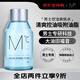 蒙度士（MdoC）男士油脂調(diào)理控油爽膚水抗痘去黑頭清爽保濕補水男生生日禮物
