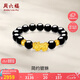 周六福黃金轉(zhuǎn)運(yùn)珠男貔貅手鏈?zhǔn)执呦ι斩Y物定價ADMN19583金重約3.07g