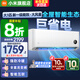 小米（MI）米家空調 1.5匹 巨省電pro 新一級能效 節能省電 變頻冷暖家用臥室壁掛式自清潔舒適空調掛機 大1匹 一級能效 行業(yè)熱銷(xiāo)