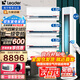 Leader【柜掛空調(diào)套裝】海爾智家出品空調(diào)組合套餐大3匹柜機1.5匹掛機新一級變頻節(jié)能家用客廳臥室 【三室一廳元氣升級款】3P柜機+1.5P掛機*3