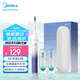 美的（Midea）電動(dòng)牙刷成人 掃振升級(jí)家用便攜 180天超長(zhǎng)續(xù)航高效清潔牙齒YM3水袖藍(lán)七夕情人節(jié)禮物送男友女友