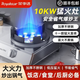 榮事達(dá)臺(tái)式爐煤氣爐單灶商用9KW猛火灶中餐炒菜灶家用液化氣天然氣灶頭節(jié)能燃?xì)庠顔窝蹱t具七星爆炒爐 10KW超猛火大火力【液化氣】 瓶裝液化氣