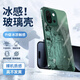昊天圖 適用一加13t手機殼一加12/11新款波奇醬二次元動(dòng)漫周邊玻璃殼oneplus鏡頭全包防摔山田涼保護 蒼嶺綠-波奇C綠【冰感玻璃殼】 一加13T