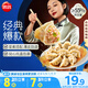 思念手打天下系列豬肉白菜水餃1.08kg54只 早餐蒸餃家庭裝蒸煎餃